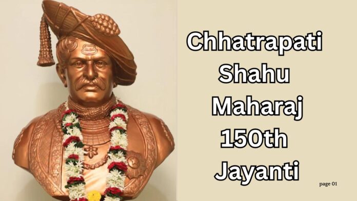 Chhatrapati Shahu Maharaj